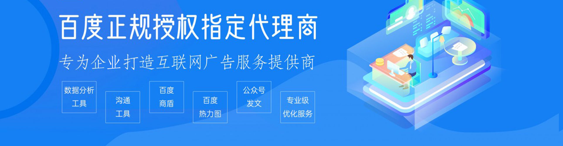 七里河百度推广返点