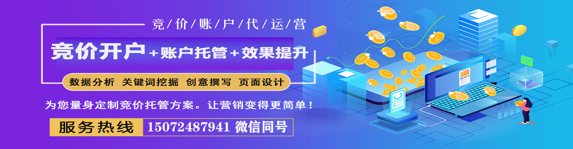 七里河渠道开户返点